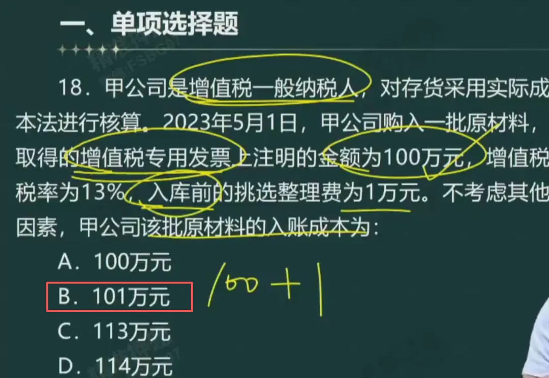 《审计相关基础知识》中级2025年真题-第21张图片-四季读书网 《审计相关基础知识》中级2025年真题-第21张图片-四季读书网