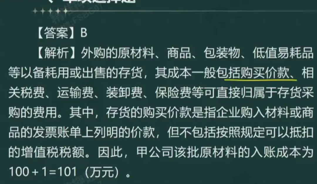 《审计相关基础知识》中级2025年真题-第22张图片-四季读书网 《审计相关基础知识》中级2025年真题-第22张图片-四季读书网