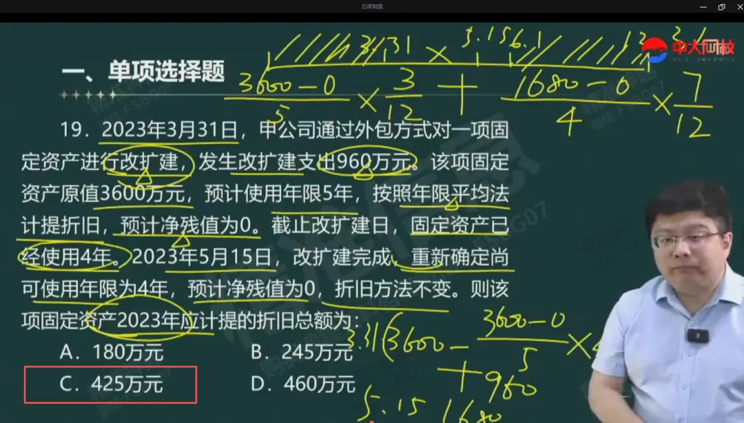 《审计相关基础知识》中级2025年真题-第23张图片-四季读书网 《审计相关基础知识》中级2025年真题-第23张图片-四季读书网