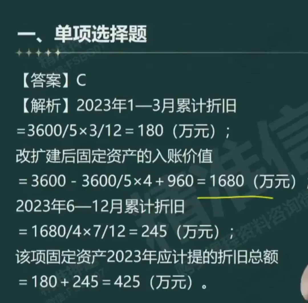《审计相关基础知识》中级2025年真题-第24张图片-四季读书网 《审计相关基础知识》中级2025年真题-第24张图片-四季读书网