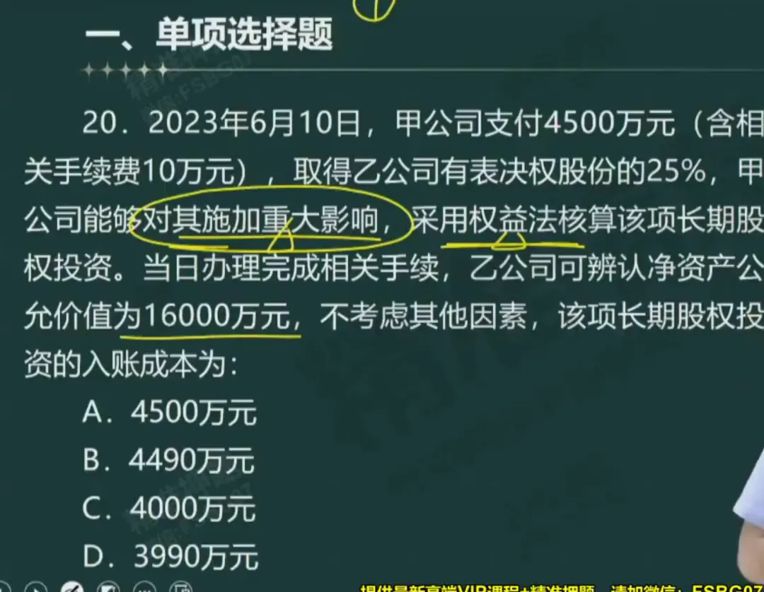 《审计相关基础知识》中级2025年真题-第25张图片-四季读书网 《审计相关基础知识》中级2025年真题-第25张图片-四季读书网