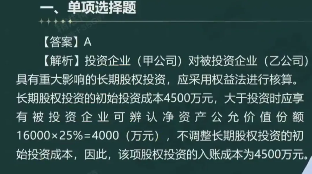 《审计相关基础知识》中级2025年真题-第26张图片-四季读书网 《审计相关基础知识》中级2025年真题-第26张图片-四季读书网