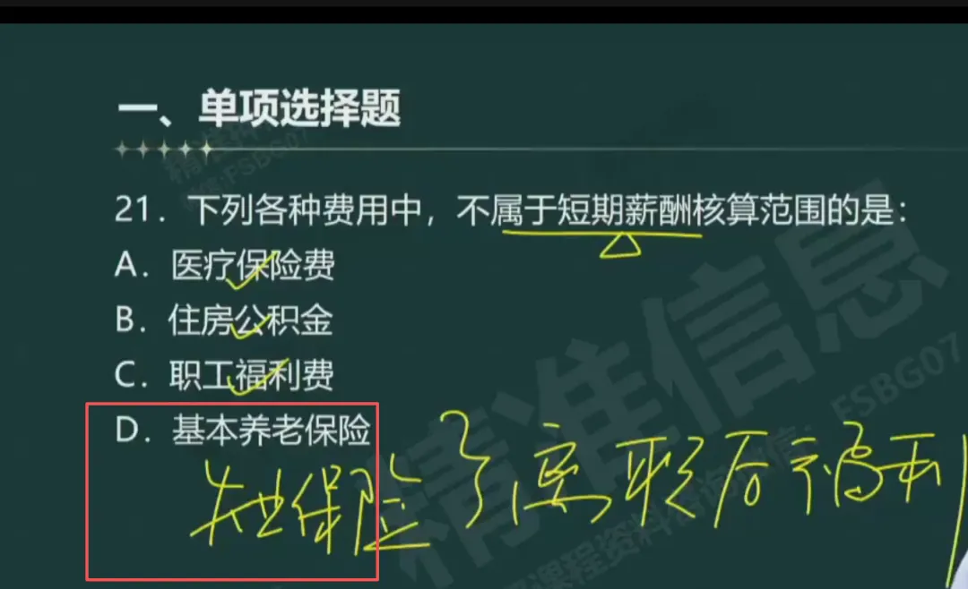 《审计相关基础知识》中级2025年真题-第27张图片-四季读书网 《审计相关基础知识》中级2025年真题-第27张图片-四季读书网