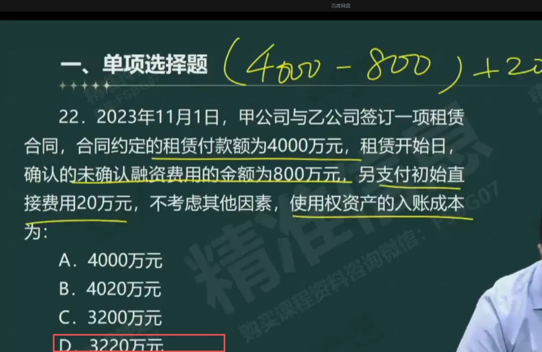 《审计相关基础知识》中级2025年真题-第28张图片-四季读书网 《审计相关基础知识》中级2025年真题-第28张图片-四季读书网