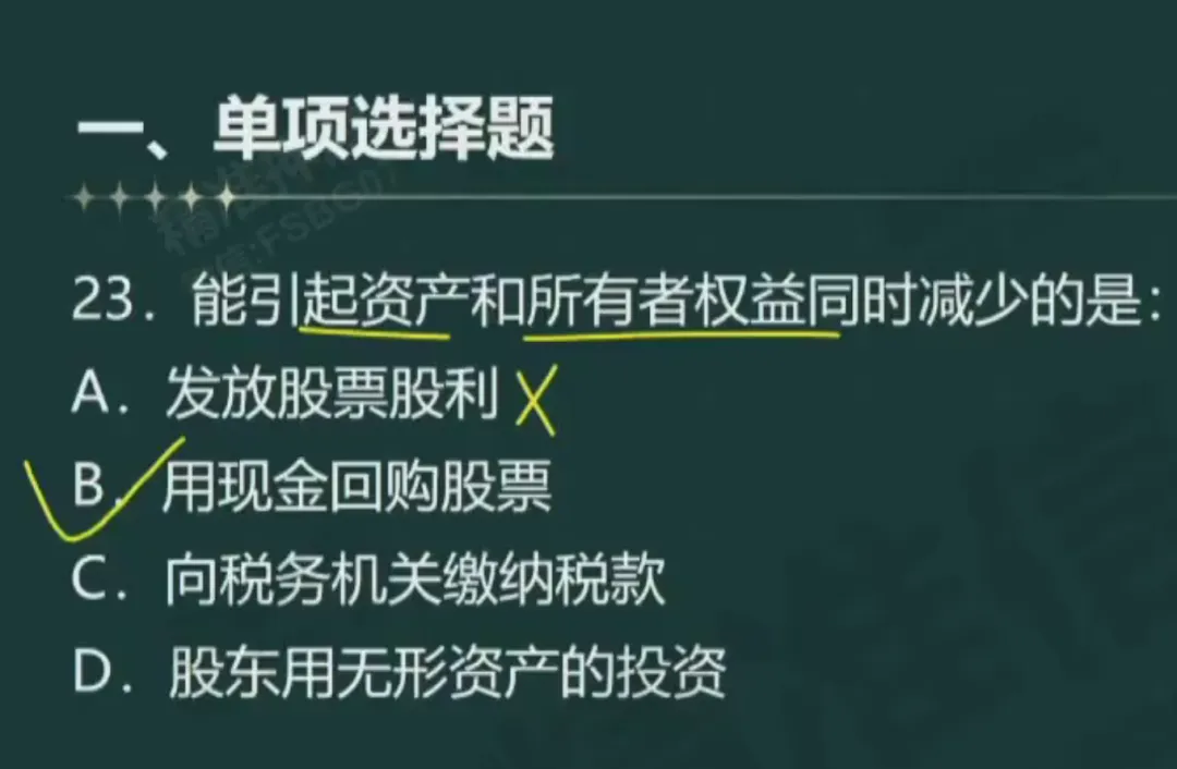 《审计相关基础知识》中级2025年真题-第29张图片-四季读书网 《审计相关基础知识》中级2025年真题-第29张图片-四季读书网