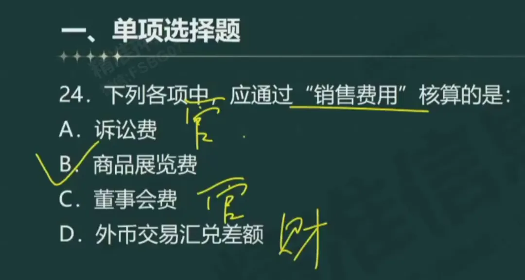 《审计相关基础知识》中级2025年真题-第31张图片-四季读书网 《审计相关基础知识》中级2025年真题-第31张图片-四季读书网