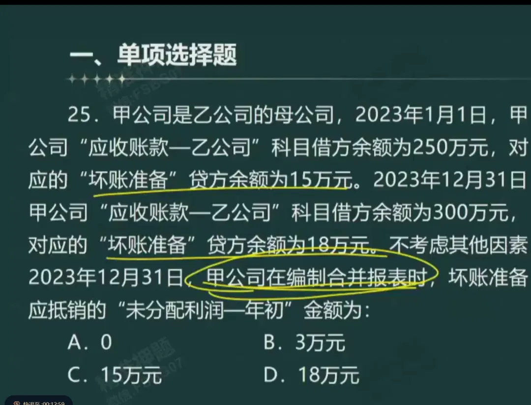 《审计相关基础知识》中级2025年真题-第32张图片-四季读书网 《审计相关基础知识》中级2025年真题-第32张图片-四季读书网