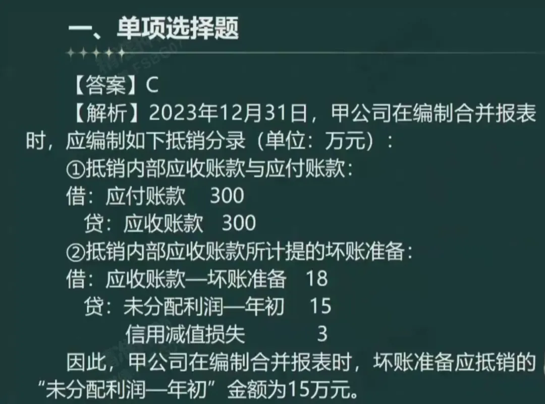《审计相关基础知识》中级2025年真题-第33张图片-四季读书网 《审计相关基础知识》中级2025年真题-第33张图片-四季读书网