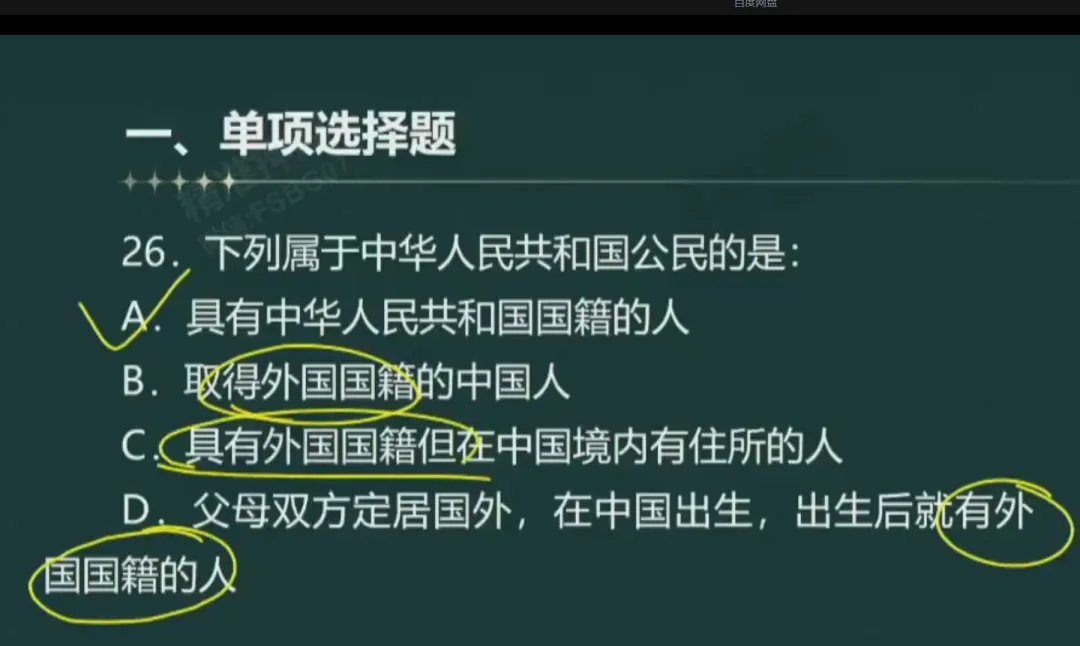 《审计相关基础知识》中级2025年真题-第34张图片-四季读书网 《审计相关基础知识》中级2025年真题-第34张图片-四季读书网