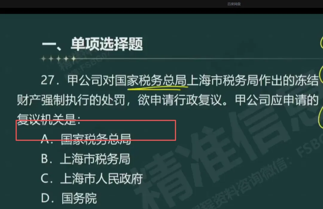 《审计相关基础知识》中级2025年真题-第35张图片-四季读书网 《审计相关基础知识》中级2025年真题-第35张图片-四季读书网