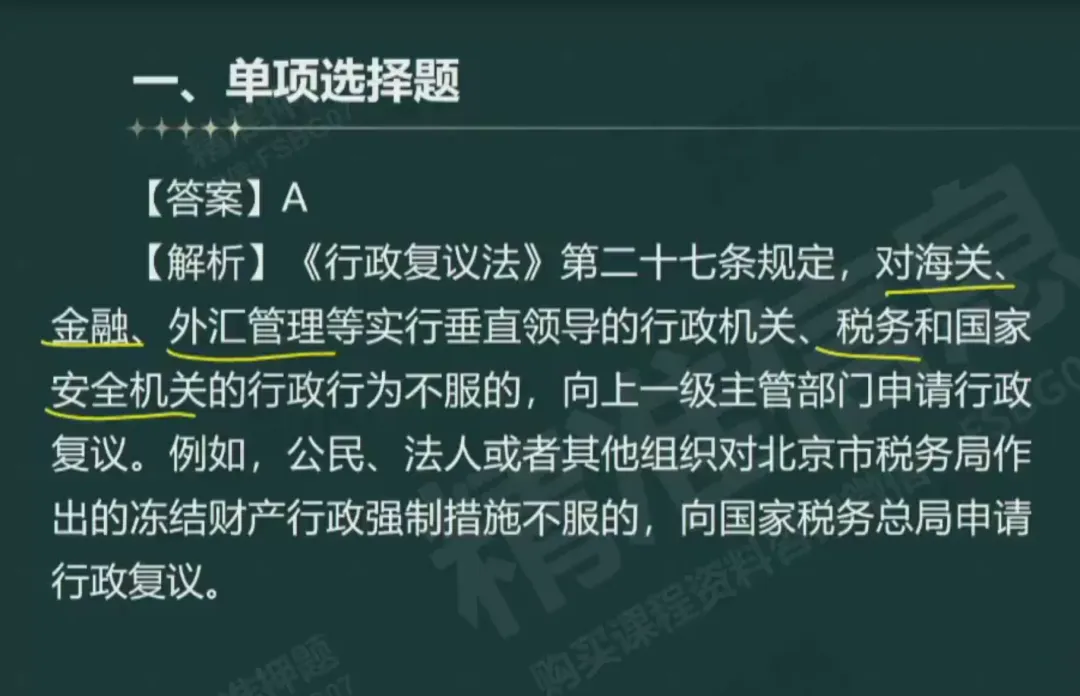 《审计相关基础知识》中级2025年真题-第36张图片-四季读书网 《审计相关基础知识》中级2025年真题-第36张图片-四季读书网