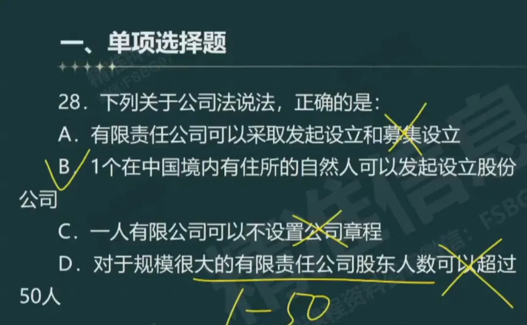 《审计相关基础知识》中级2025年真题-第37张图片-四季读书网 《审计相关基础知识》中级2025年真题-第37张图片-四季读书网