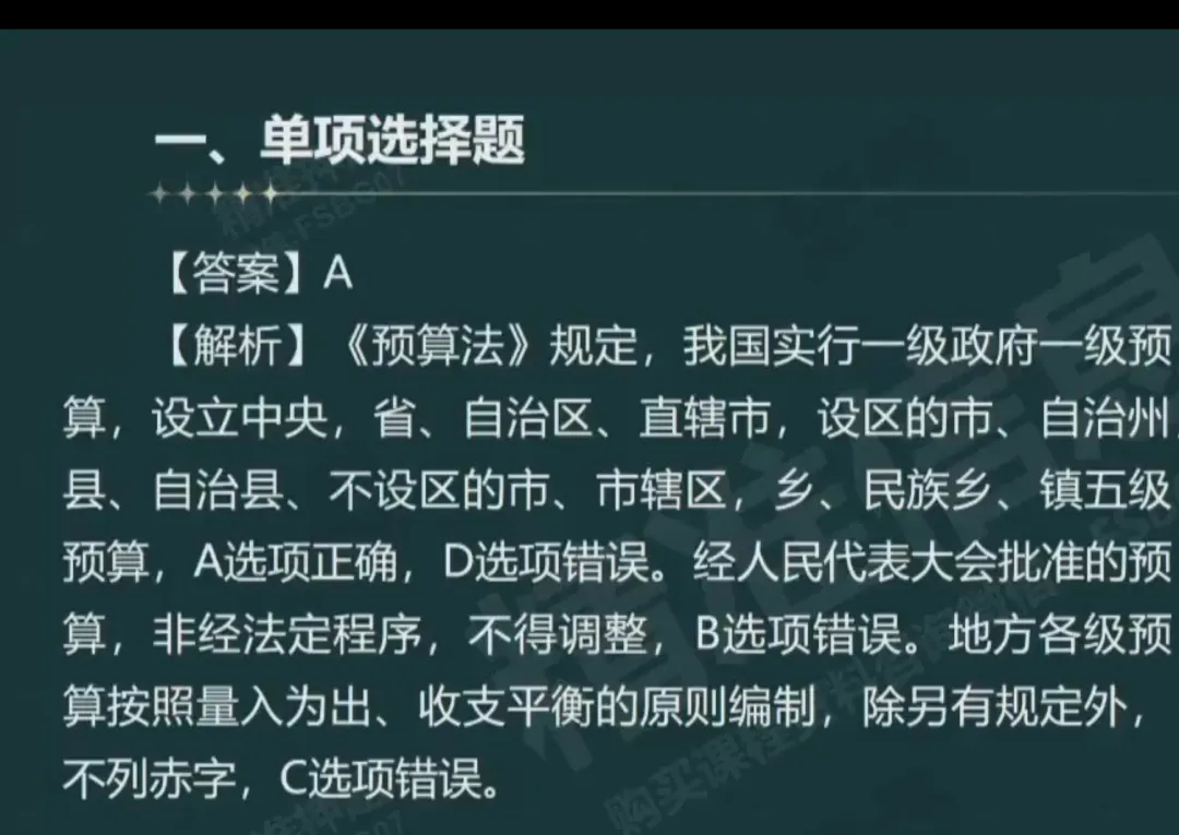 《审计相关基础知识》中级2025年真题-第39张图片-四季读书网 《审计相关基础知识》中级2025年真题-第39张图片-四季读书网