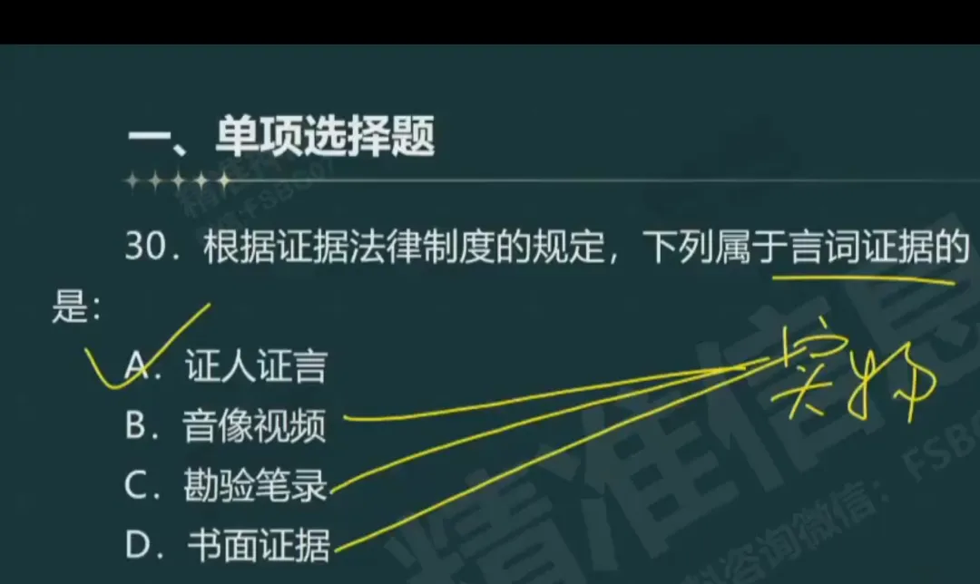 《审计相关基础知识》中级2025年真题-第40张图片-四季读书网 《审计相关基础知识》中级2025年真题-第40张图片-四季读书网