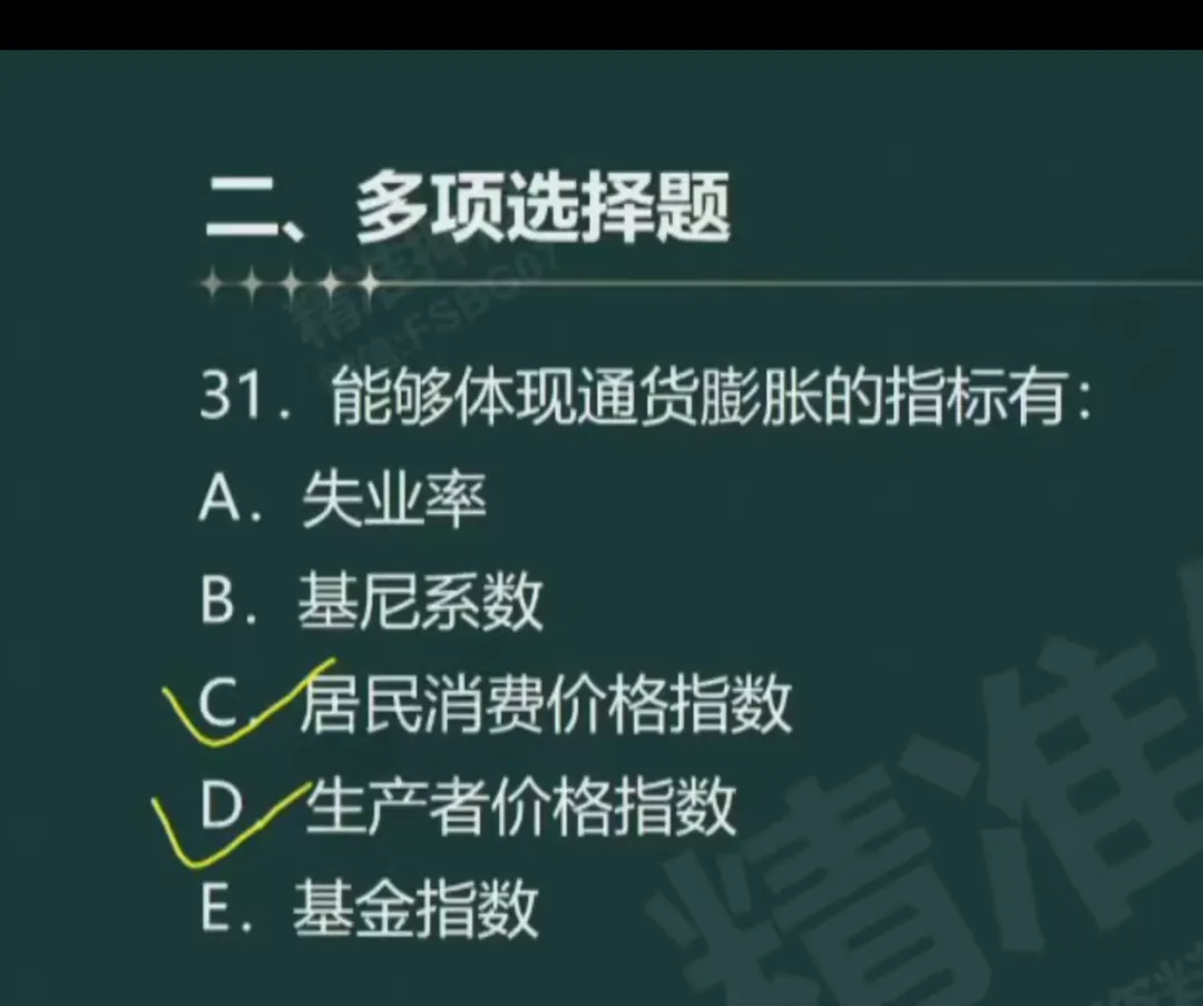 《审计相关基础知识》中级2025年真题-第41张图片-四季读书网 《审计相关基础知识》中级2025年真题-第41张图片-四季读书网