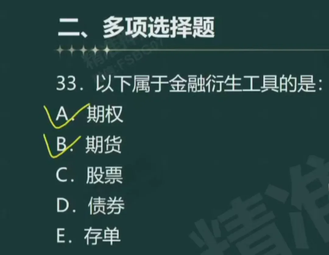 《审计相关基础知识》中级2025年真题-第44张图片-四季读书网 《审计相关基础知识》中级2025年真题-第44张图片-四季读书网