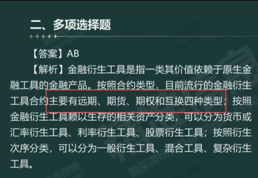 《审计相关基础知识》中级2025年真题-第45张图片-四季读书网 《审计相关基础知识》中级2025年真题-第45张图片-四季读书网