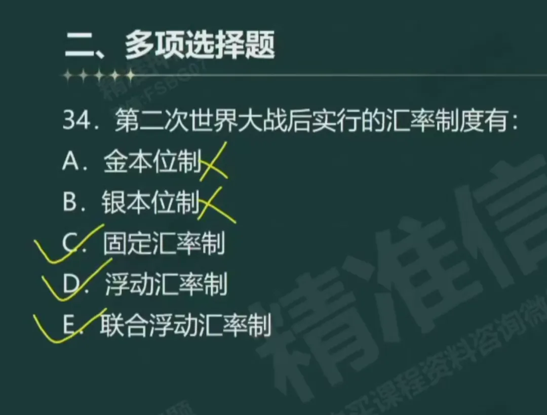 《审计相关基础知识》中级2025年真题-第46张图片-四季读书网 《审计相关基础知识》中级2025年真题-第46张图片-四季读书网