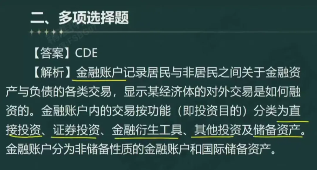 《审计相关基础知识》中级2025年真题-第48张图片-四季读书网 《审计相关基础知识》中级2025年真题-第48张图片-四季读书网