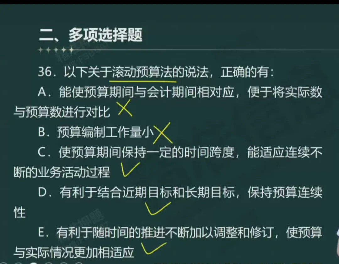 《审计相关基础知识》中级2025年真题-第49张图片-四季读书网 《审计相关基础知识》中级2025年真题-第49张图片-四季读书网