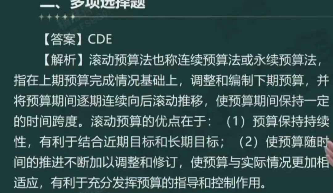 《审计相关基础知识》中级2025年真题-第50张图片-四季读书网 《审计相关基础知识》中级2025年真题-第50张图片-四季读书网