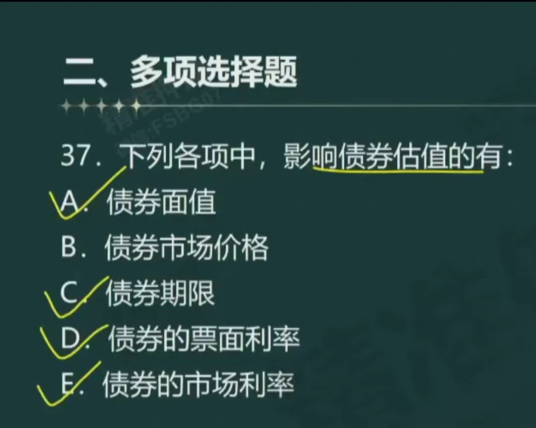 《审计相关基础知识》中级2025年真题-第51张图片-四季读书网 《审计相关基础知识》中级2025年真题-第51张图片-四季读书网