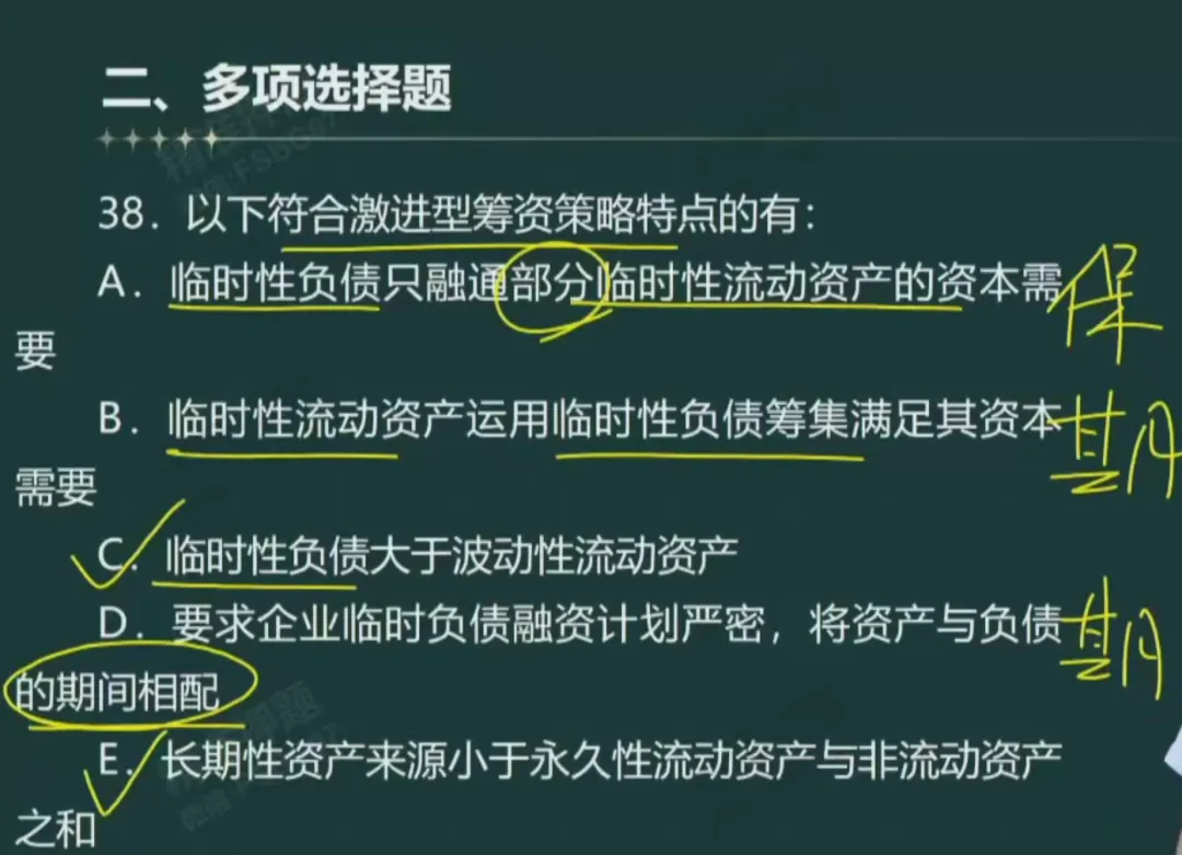 《审计相关基础知识》中级2025年真题-第52张图片-四季读书网 《审计相关基础知识》中级2025年真题-第52张图片-四季读书网