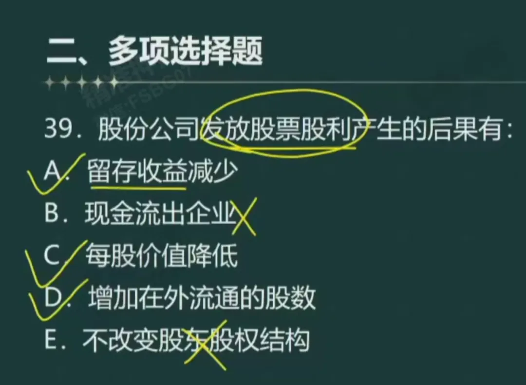 《审计相关基础知识》中级2025年真题-第53张图片-四季读书网 《审计相关基础知识》中级2025年真题-第53张图片-四季读书网