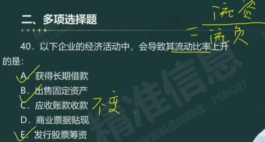 《审计相关基础知识》中级2025年真题-第54张图片-四季读书网 《审计相关基础知识》中级2025年真题-第54张图片-四季读书网