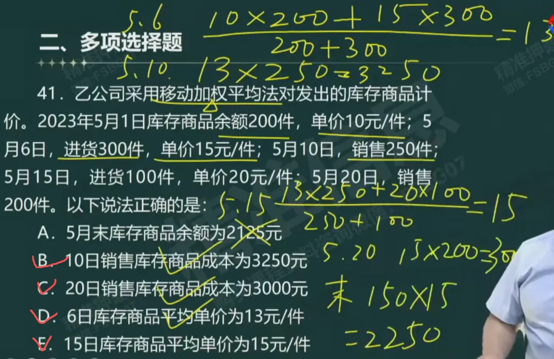 《审计相关基础知识》中级2025年真题-第55张图片-四季读书网 《审计相关基础知识》中级2025年真题-第55张图片-四季读书网