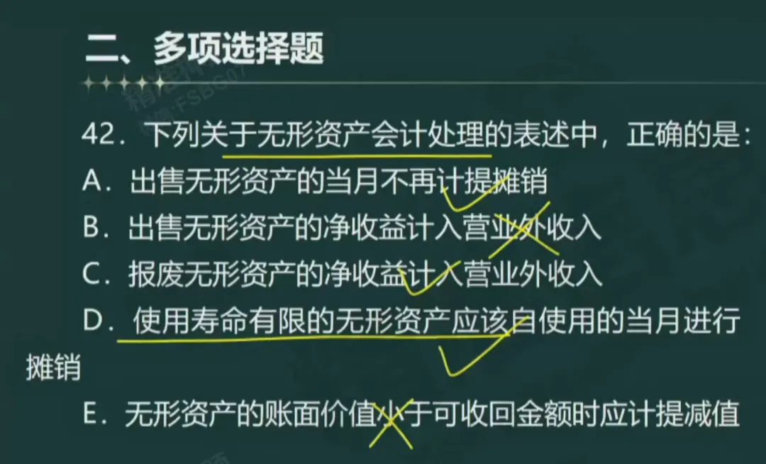 《审计相关基础知识》中级2025年真题-第56张图片-四季读书网 《审计相关基础知识》中级2025年真题-第56张图片-四季读书网