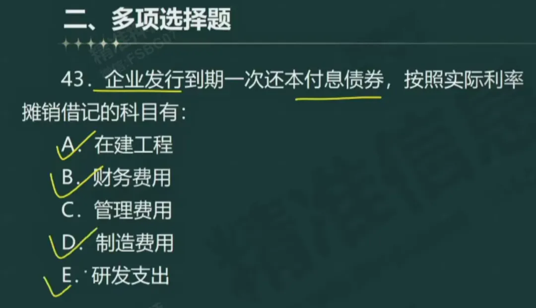 《审计相关基础知识》中级2025年真题-第57张图片-四季读书网 《审计相关基础知识》中级2025年真题-第57张图片-四季读书网