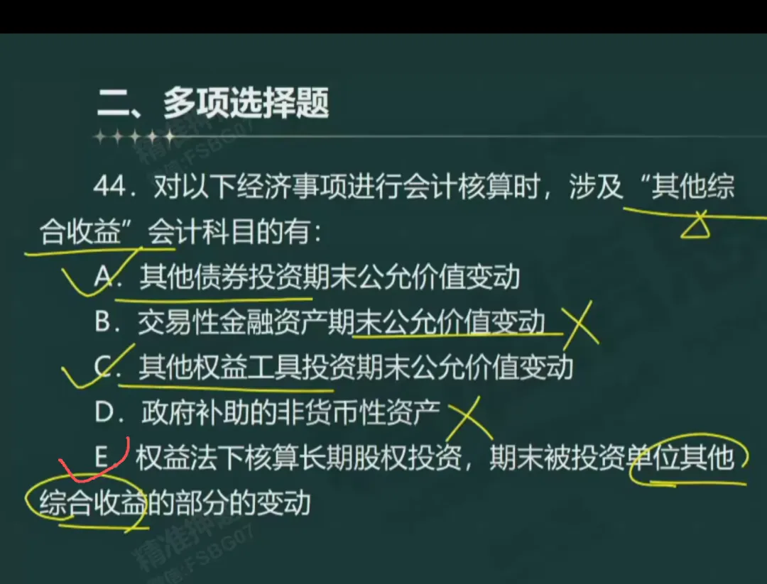 《审计相关基础知识》中级2025年真题-第58张图片-四季读书网 《审计相关基础知识》中级2025年真题-第58张图片-四季读书网