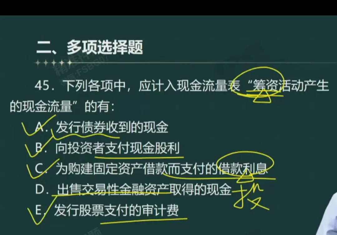 《审计相关基础知识》中级2025年真题-第59张图片-四季读书网 《审计相关基础知识》中级2025年真题-第59张图片-四季读书网