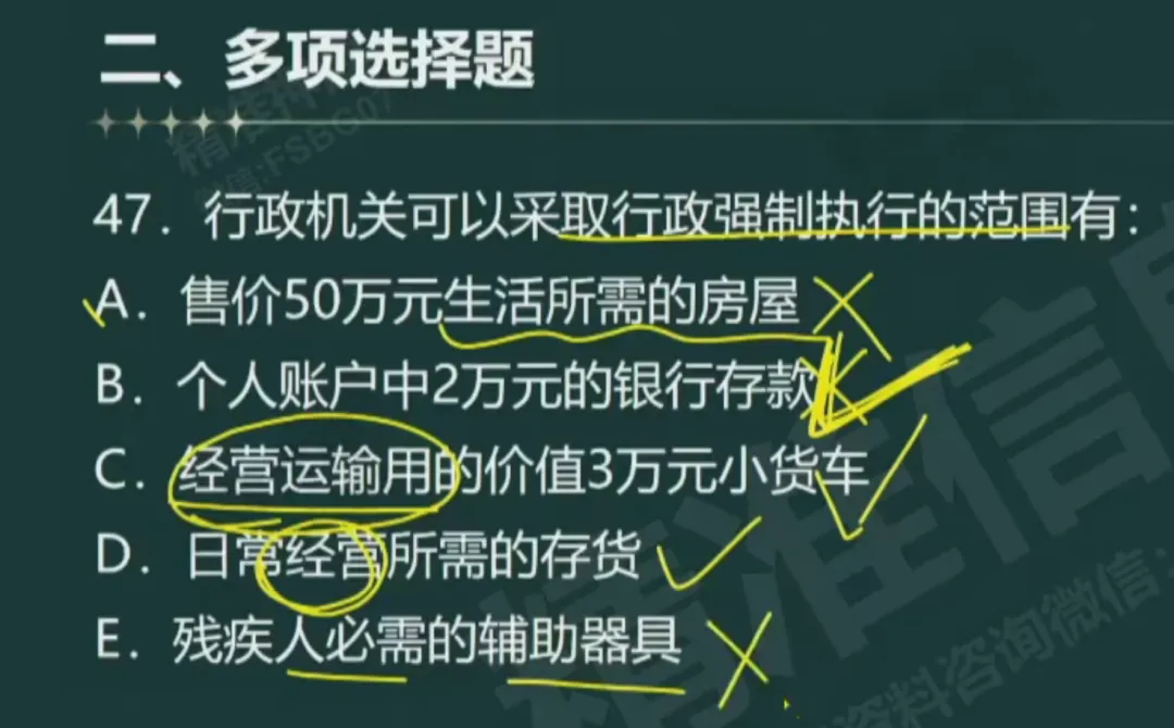 《审计相关基础知识》中级2025年真题-第61张图片-四季读书网 《审计相关基础知识》中级2025年真题-第61张图片-四季读书网