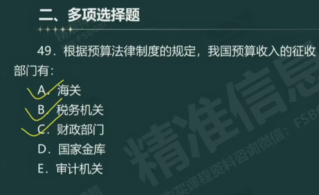 《审计相关基础知识》中级2025年真题-第63张图片-四季读书网 《审计相关基础知识》中级2025年真题-第63张图片-四季读书网