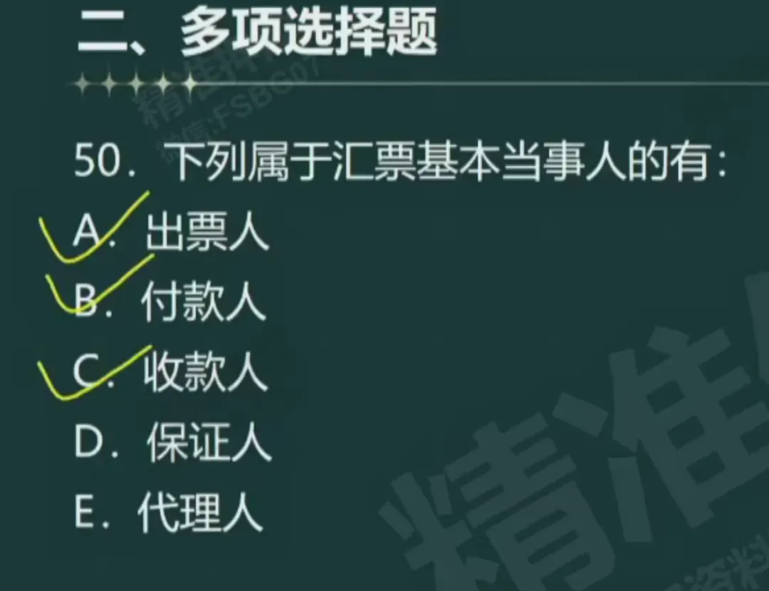 《审计相关基础知识》中级2025年真题-第64张图片-四季读书网 《审计相关基础知识》中级2025年真题-第64张图片-四季读书网