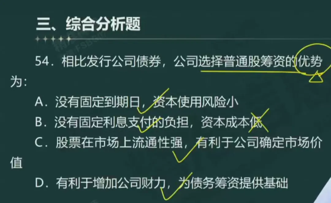 《审计相关基础知识》中级2025年真题-第65张图片-四季读书网 《审计相关基础知识》中级2025年真题-第65张图片-四季读书网