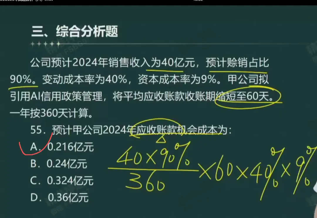 《审计相关基础知识》中级2025年真题-第66张图片-四季读书网 《审计相关基础知识》中级2025年真题-第66张图片-四季读书网