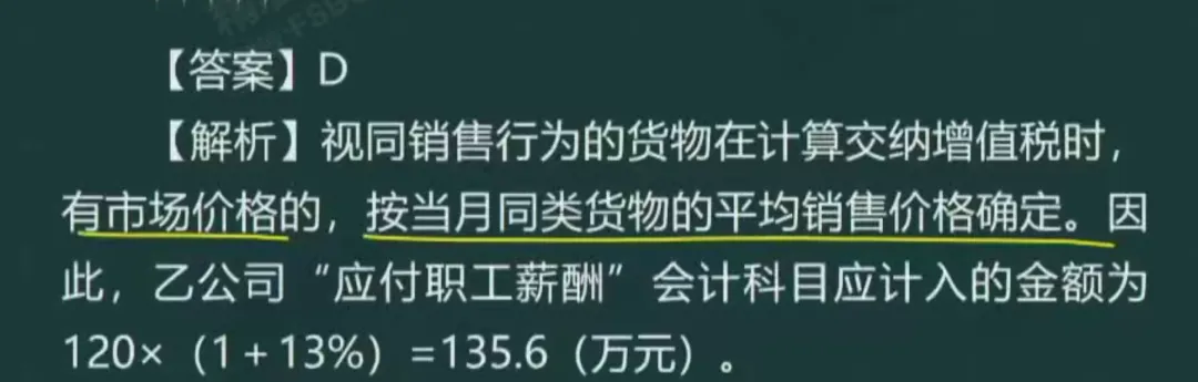 《审计相关基础知识》中级2025年真题-第68张图片-四季读书网 《审计相关基础知识》中级2025年真题-第68张图片-四季读书网