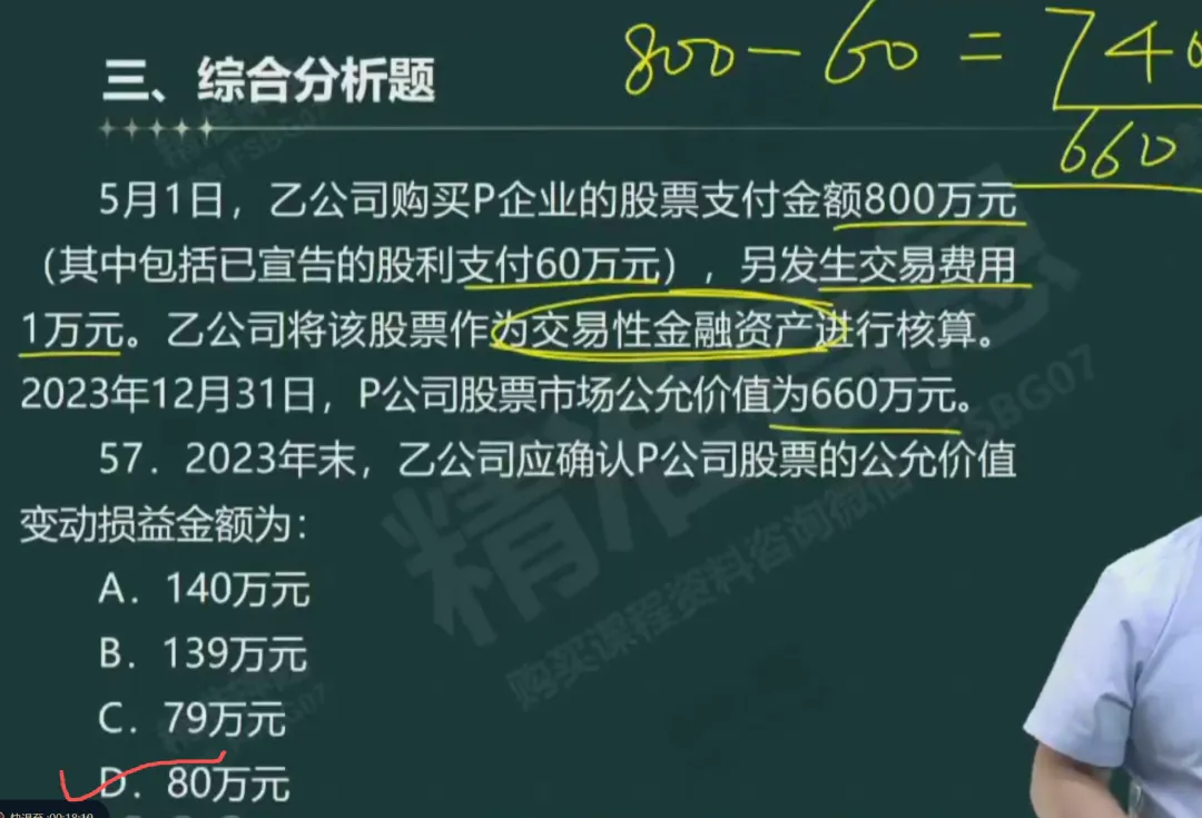 《审计相关基础知识》中级2025年真题-第69张图片-四季读书网 《审计相关基础知识》中级2025年真题-第69张图片-四季读书网