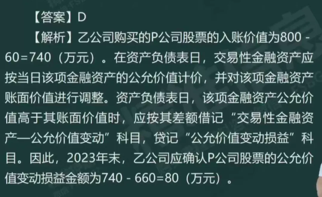 《审计相关基础知识》中级2025年真题-第70张图片-四季读书网 《审计相关基础知识》中级2025年真题-第70张图片-四季读书网