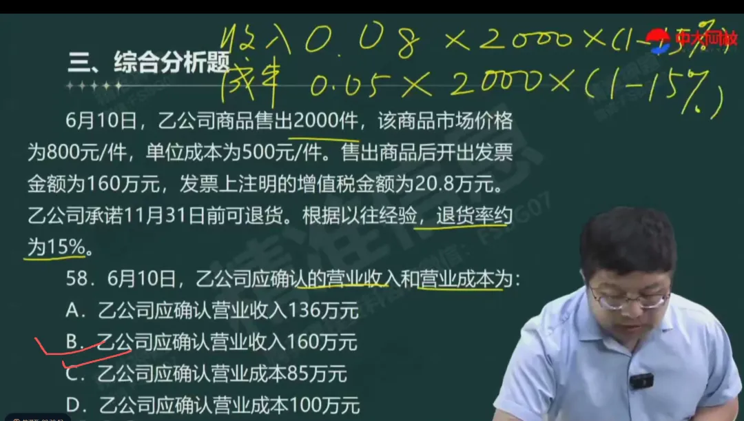 《审计相关基础知识》中级2025年真题-第71张图片-四季读书网 《审计相关基础知识》中级2025年真题-第71张图片-四季读书网