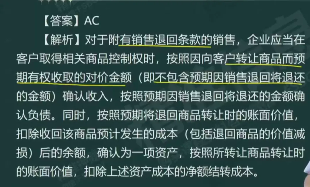 《审计相关基础知识》中级2025年真题-第72张图片-四季读书网 《审计相关基础知识》中级2025年真题-第72张图片-四季读书网