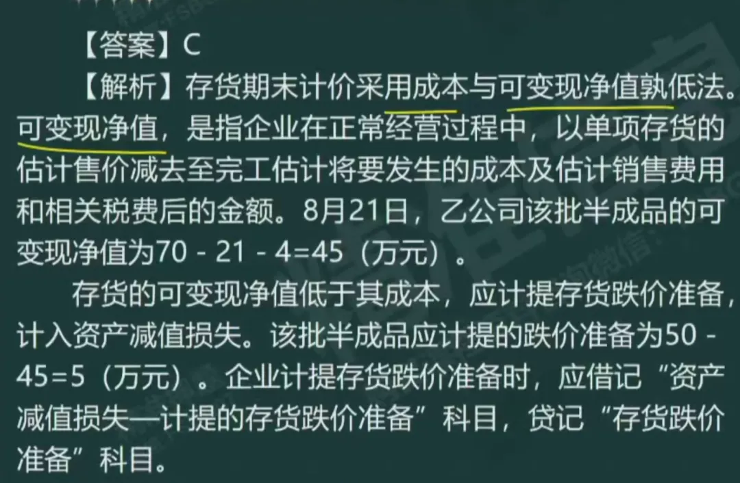 《审计相关基础知识》中级2025年真题-第75张图片-四季读书网 《审计相关基础知识》中级2025年真题-第75张图片-四季读书网