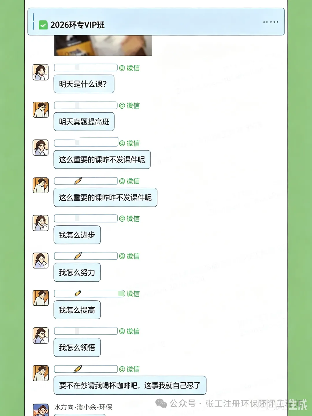 知识点全都懂,一做真题就崩盘?拿什么拯救你--我的注册环保工程师!-第3张图片-四季读书网 知识点全都懂,一做真题就崩盘?拿什么拯救你--我的注册环保工程师!-第3张图片-四季读书网
