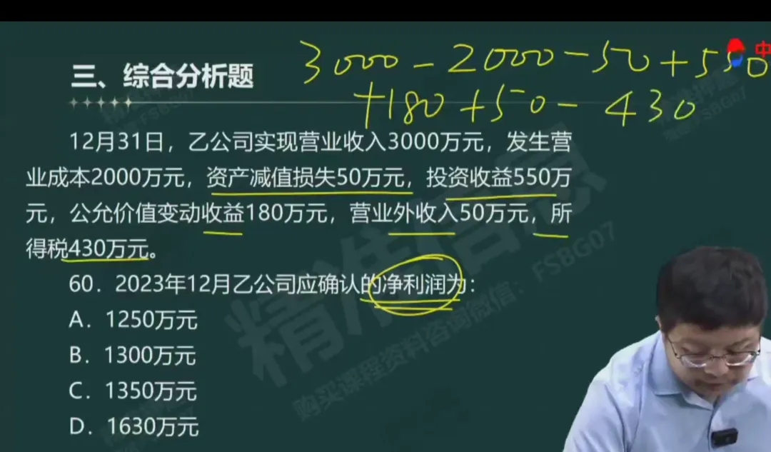 《审计相关基础知识》中级2025年真题-第76张图片-四季读书网 《审计相关基础知识》中级2025年真题-第76张图片-四季读书网