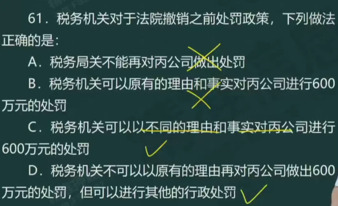 《审计相关基础知识》中级2025年真题-第77张图片-四季读书网 《审计相关基础知识》中级2025年真题-第77张图片-四季读书网