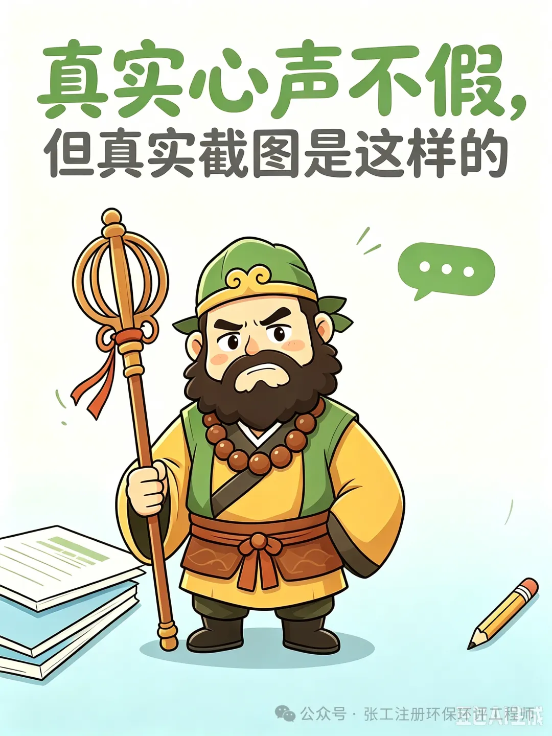 知识点全都懂,一做真题就崩盘?拿什么拯救你--我的注册环保工程师!-第4张图片-四季读书网 知识点全都懂,一做真题就崩盘?拿什么拯救你--我的注册环保工程师!-第4张图片-四季读书网