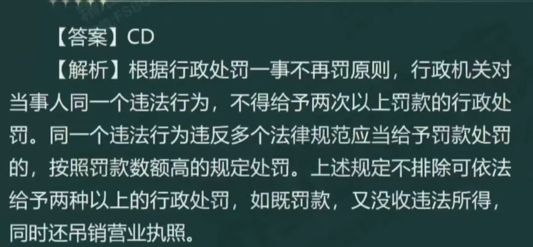 《审计相关基础知识》中级2025年真题-第78张图片-四季读书网 《审计相关基础知识》中级2025年真题-第78张图片-四季读书网